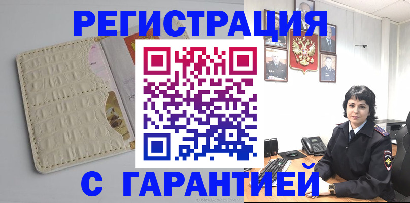 пропишу в квартире в Краснослободске